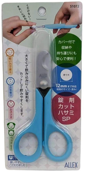 ALLEX 51072日本製 切藥器, 1個