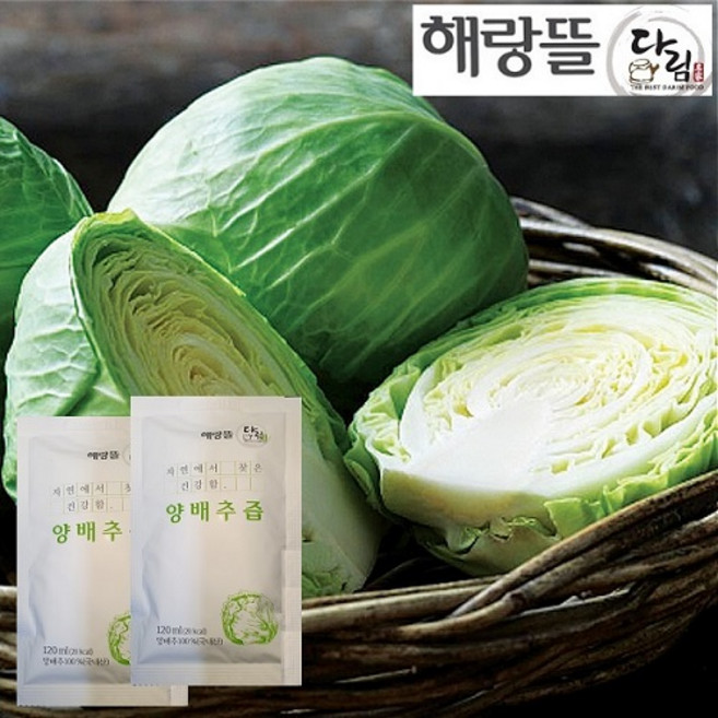 해랑뜰 무안 양배추즙 120ml, 100개