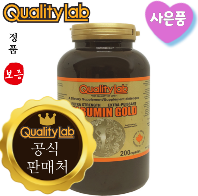 퀄리티랩 알부민 골드 1500mg 캐나다 직구 +사은품, 1개, 200정