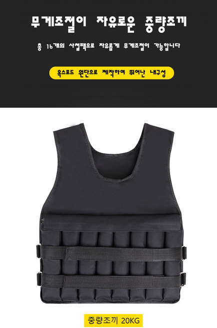 TANI 헬스 웨이트조끼 무게조절 중량조끼, 20kg
