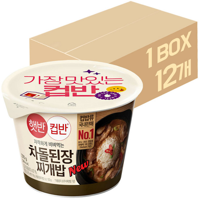 햇반컵반 차돌된장찌개밥, 12개, 270g