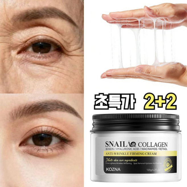 PX 달팽이크림 골드 블랙 스네일크림 올인원 콜라겐 재생크림 초탄력 리프팅 수분크림 팔짜 눈밑 주름 탱탱 미백 앰플 크림, 4개, 120g