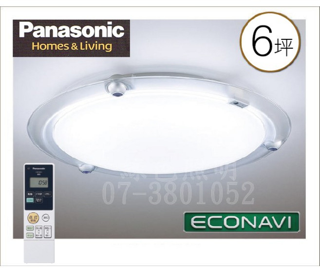 Panasonic HH-LAZ505609 LED 51W 吸頂燈