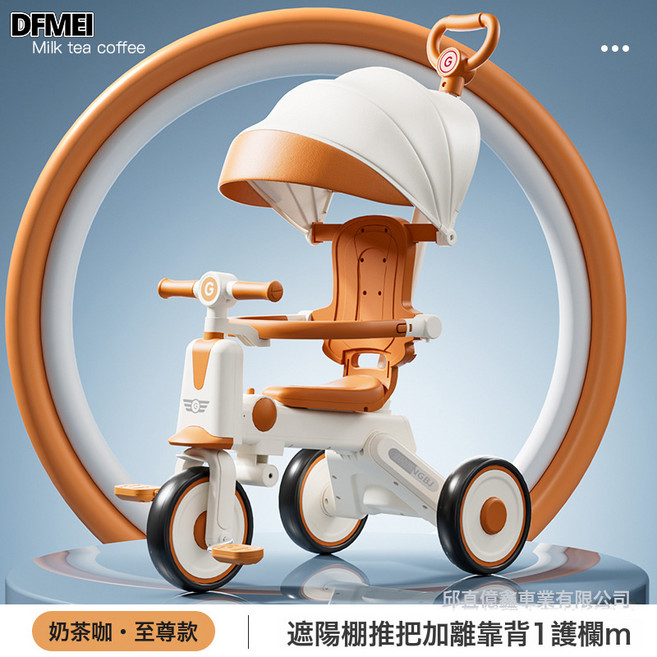 DFMEI 兒童三輪車腳踏車輕便多功能寶寶遛娃神器手推車幼教嬰兒童車, 1個, 橙色至尊款:參考詳情