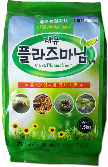 토양병해충 친환경3종 별도구매 (매장구매-토양살충제 토양살균제 농약살충제 원예용살충제 벌레약 탄저병 역병 곰팡이병), 대유플라즈마님입제1.5kg