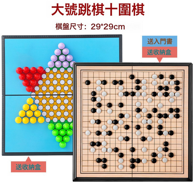 DIU 磁性大號跳棋成人版摺疊便攜棋盤兒童小學生親子益智遊戲大人棋類, 1個, 【大號二套】跳棋+圍棋:如圖