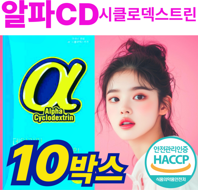 하늘정연 100프로 알파CD 분말 식약청인증 알파 시클로 덱스트린 알파사이클로덱스트린 제로파우더, 4g, 140개