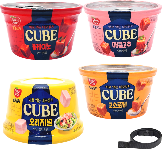 동원참치 큐브 세트 + 스윗플래닛 마스크줄, 1세트, 오리지널+볼케이노+매콤고추+고소로제