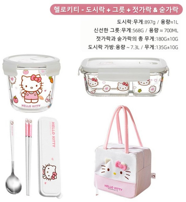 산리오 직장인 런치박스 용기 도시락통+국통+보온+수저+보냉백 세트, 1세트, 시나모롤