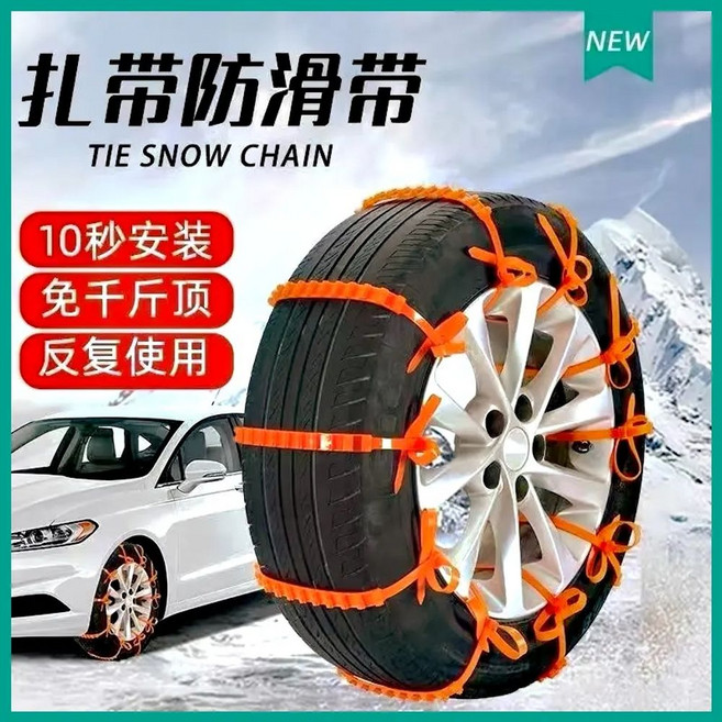 자동차 오토바이 눈길 진흙길 체인 스노우 1세트 10개 일회용, B. 범용 자동차 모델 20종