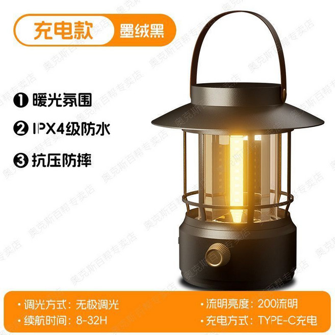 奧克斯 露營燈 暖光 無級調光 IPX4防水 Type-C充電, 充電款【無極調光-雙光源】續航30H