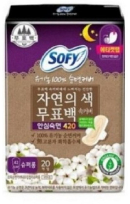 쏘피 유기농 100% 순면커버 무표백 속커버 생리대 슈퍼롱 20P, 오버나이트 이상, 20개입, 3개