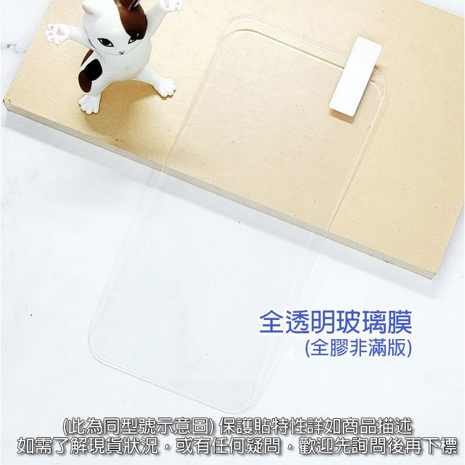 OPPO Reno14F, 1個, 全透明玻璃膜(全膠非滿版)