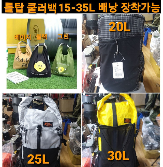 등산 트레킹 롤탑 디팩 쿨러백 보온 보냉, 그린1개, 1개