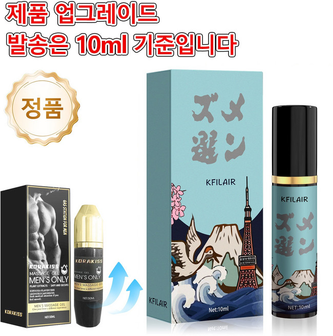 [국내배송/당일출고] 남성 마사지 젤 피로회복 마사지 효과 특별한 날의 힐링 타임 무자극 안전 포뮬러, 1개, 50ml