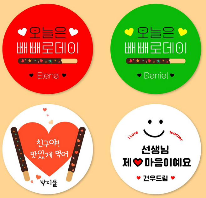 [스프링데일] 빼빼로데이 과자 선물 포장 어린이집 유치원 학교 주문제작 스티커, 특대-85mm/1세트 6개