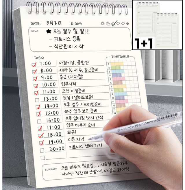 댓츠댓 시간 관리 데일리 플랜 타임 플래너, 2개