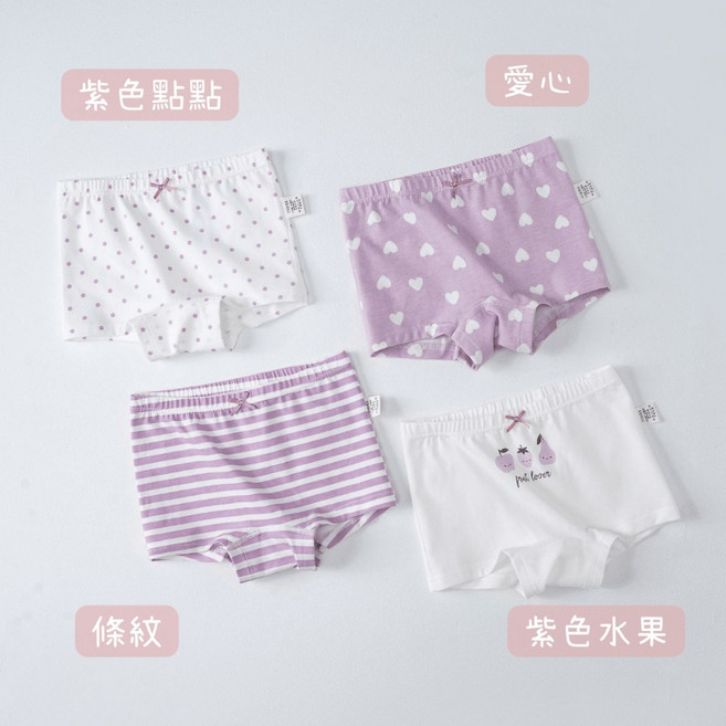 高質感 浪漫紫 水果圖案 女童四角內褲 純棉 身高100-160cm