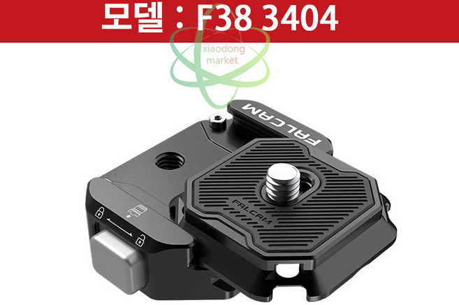 팔캠 FC3404 멀티홀 F38 카메라 마운트 퀵릴리즈 베이스 키트, 1개
