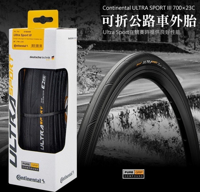 馬牌 Continental Ultra Sport 700 x 23C 25C 28C 防刺可折外胎, 1個, 25C 外胎不可折 最新3代