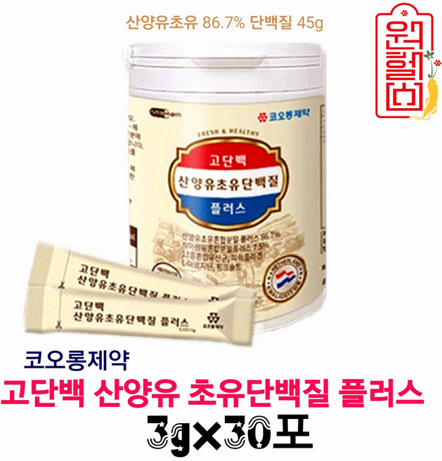 코오롱제약 고단백 산양유 초유 단백질 플러스, 30개, 3g