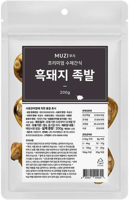 무지(MUZI) 국내산 프리미엄 강아지 수제간식, 1개, 200g, 흑돼지족발