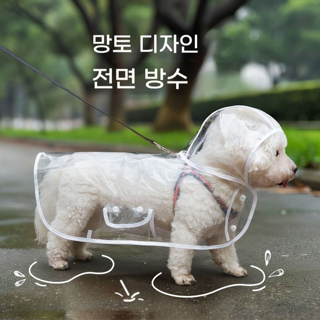 빛깃닥 강아지우비 투명 후드비옷 망토 아웃도어 레인코트 소형견 중형견, 1개, 오렌지