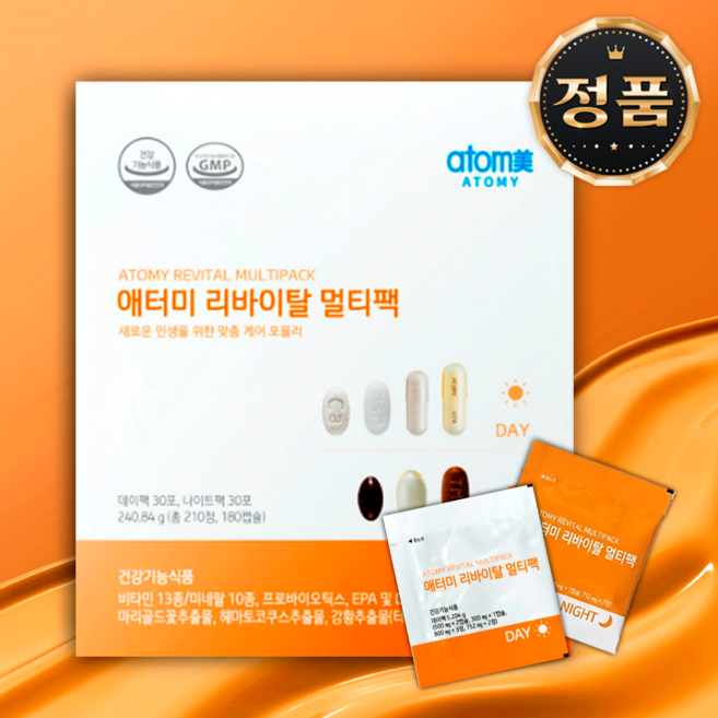 [이거 하나로 충분해요] 아토 미 애타미 리바이탈 멀티팩 (데이팩30+나이트팩30) 210정 180캡슐 + gift증정, 1박스