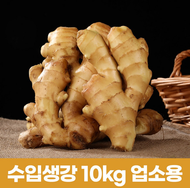2025햇생강 수입세척생강 대강 신선생강 최상품 10kg(업소용), 1개, 10KG