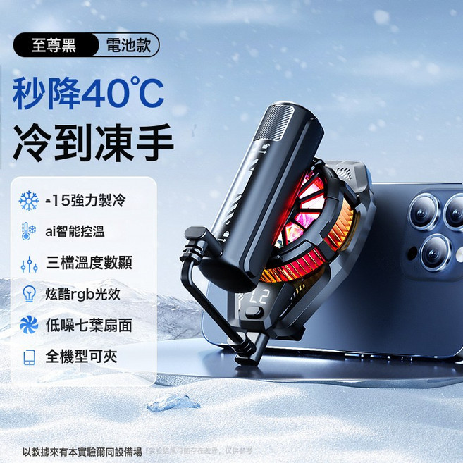 代發磁吸手機散熱器遊戲直播雙核半導體結冰手機制冷器充電散熱器, 1個, FS10黑色電池款-15W結冰款*帶電池*1