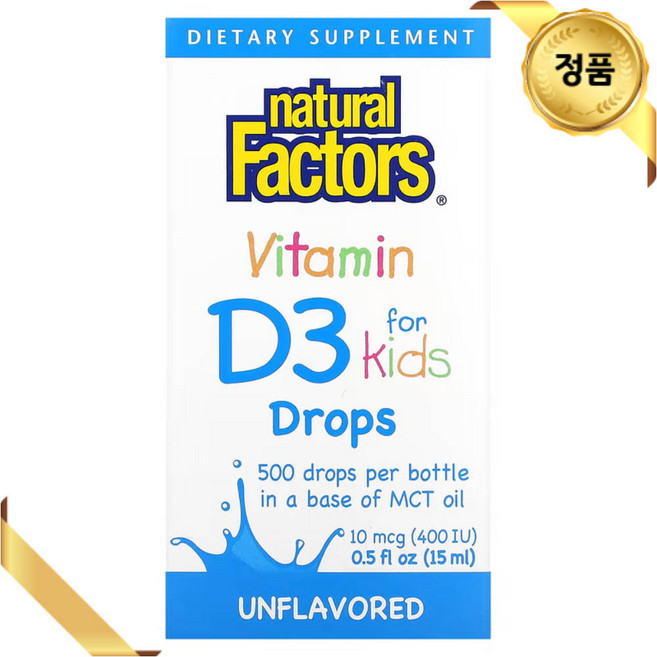 네추럴팩터스 (Natural Factors) 어린이 비타민D3 400IU (10mcg) 영양제 1 스포이드병 15ml