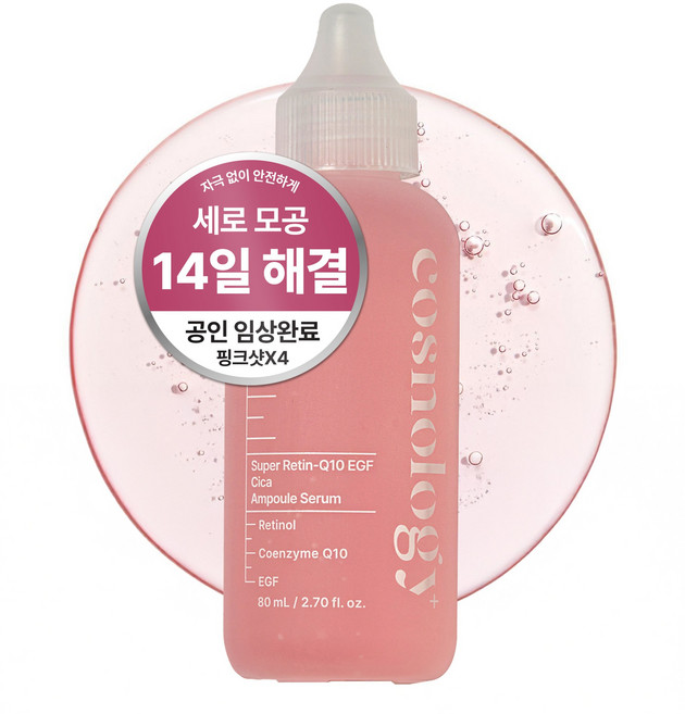 코스놀로지 레티놀 EGF 모공축소 앰플세럼 80ml, 1개
