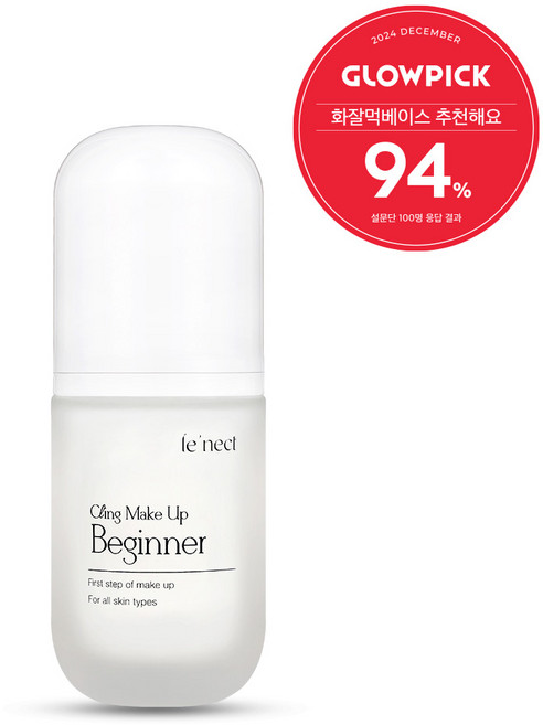 르넥트 클링 메이크업 비기너 수분 프라이머 윤광 프라이머, 1개, 30ml