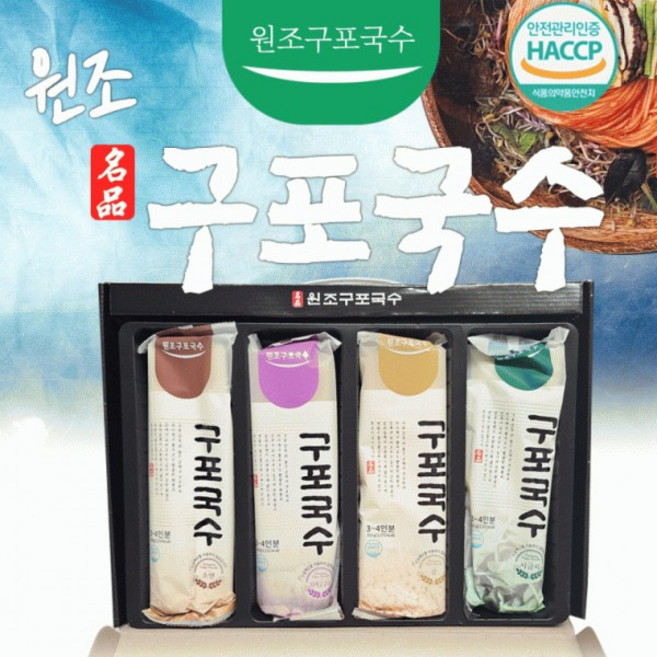 감사한분들께 고급 국수 [원조 구포 국수]310g×4개 선물 세트 소면 사리면 면사리 중소기업 회사 명절, 310g, 행복세트(4종)