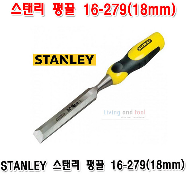 스탠리 목공용 끌 16-279 나무치즐 18mm 충격완화, 18mm(16-279), 1개