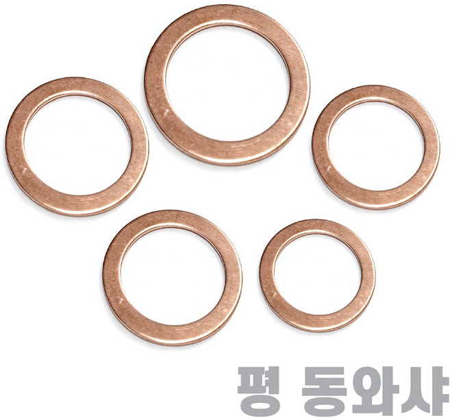 믿을수있는 동와샤 평와샤 M6 ~ M30 동박킹, 1개