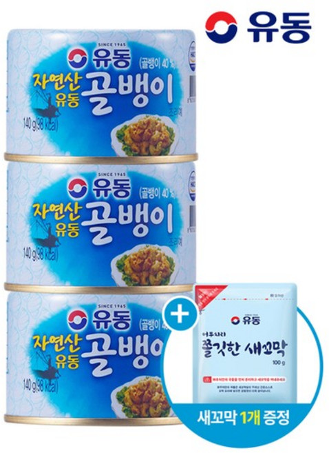 자연산골뱅이 140g 3개 +쫄깃한새꼬막 100g 1개, 없음