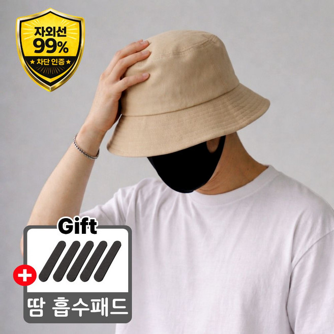 베이스코 남자 벙거지모자 버킷햇 대두모자