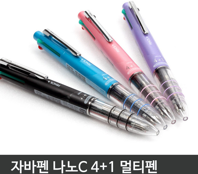 자바펜 나노C 4+1 멀티펜(흑청적+샤프)0.4mm, 블루