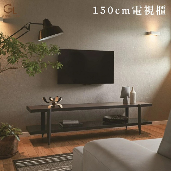 全球生活家 150cm 電視櫃