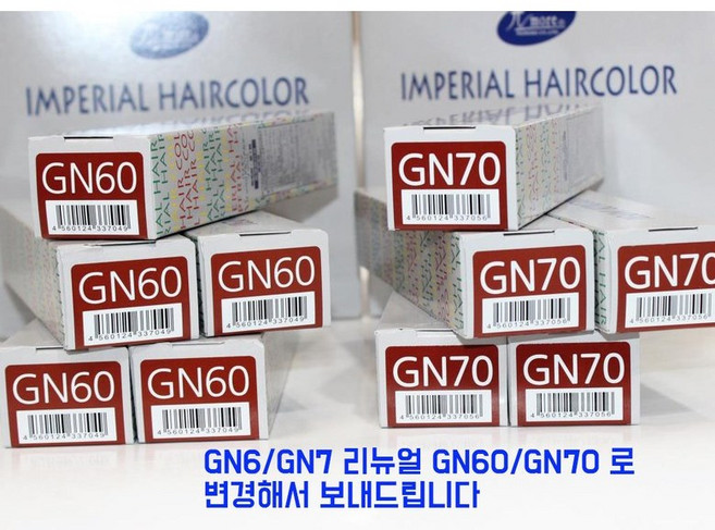 파이모아 GN7 염색약 90g+산화제100ml, GN6 새치커버, 1개