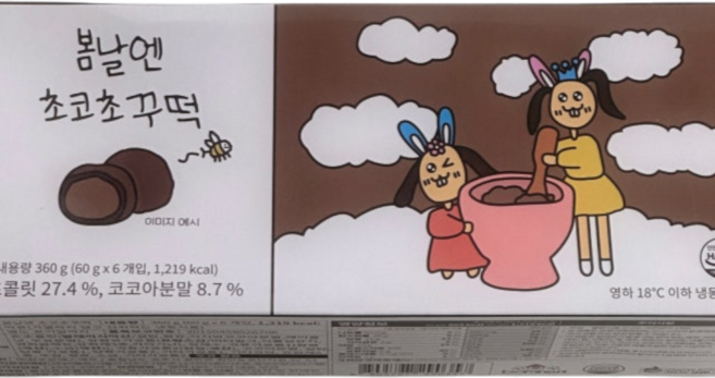 [NEW]여수언니 봄날엔 초코초꾸떡 (60 g x 6개입 총 360 g), 1박스, 360g