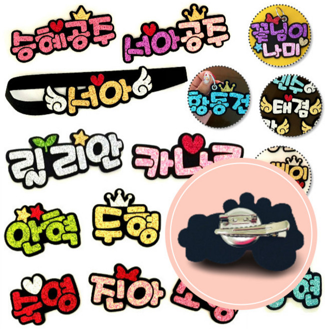 쭈스타shop 네임핀 제작_멀티핀