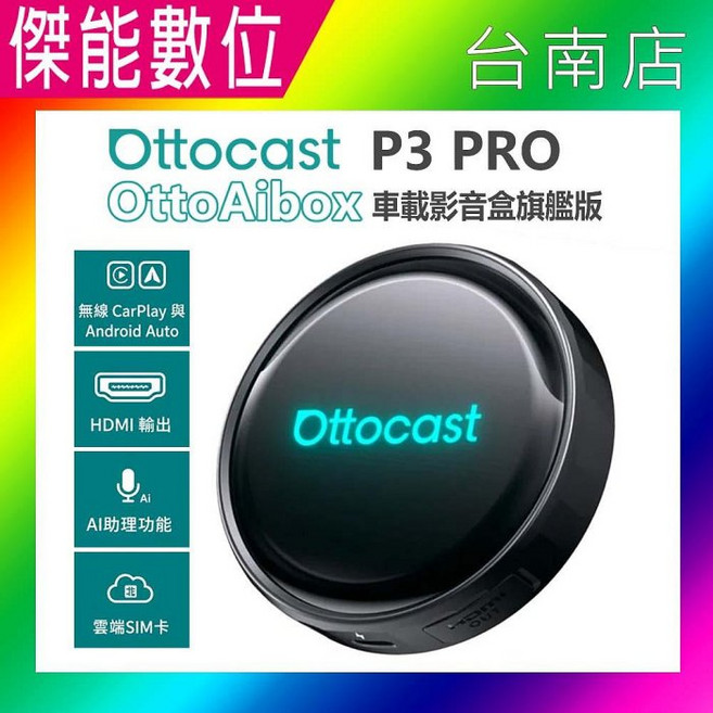Ottocast P3 PRO Otto Aibox 車載影音盒旗艦版 無線CarPlay Android Auto, 黑色, 1個