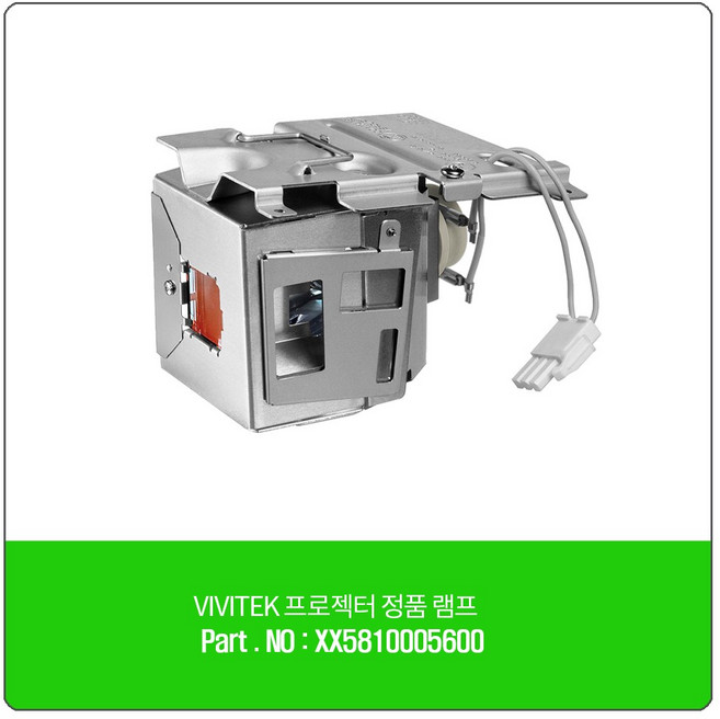 VIVITEK 빔프로젝터 MW596ST 순정품램프 모듈/ 하우징/ 일체형 당일발송