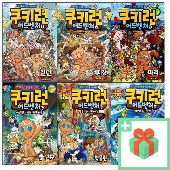 쿠키런 어드벤처 1 2 3 4 5 6 7 8 9 10 40 41 42 43 44 45 46 47 48 쿠키들의 신나는 세계여행, 쿠키런어드벤처21:대한민국서울