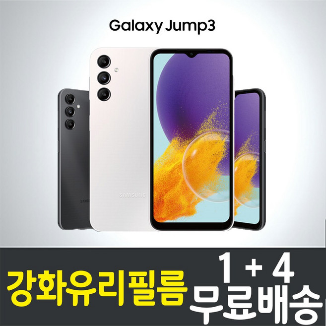갤럭시 점프3 스마트폰 강화유리필름 삼성 Galaxy Jump3 (M446K) 9H 방탄 2.5D 투명 액정화면보호 휴대폰 핸드폰 5매 10매, 5개