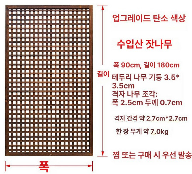 등나무 야외파티션 원목 가림막 칸막이 울타리 테라스, 대형, 90x180cm