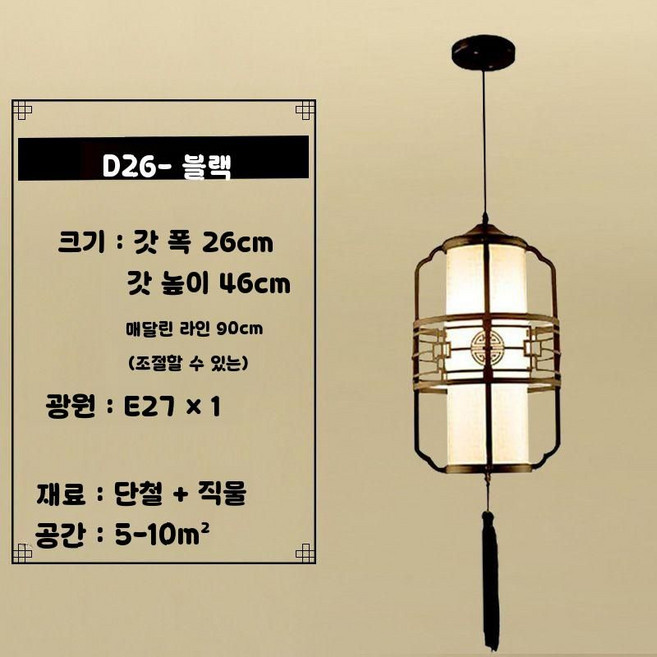 홍등 선술집 갓등 중식당 중국등 조명 중국집 카페, 4. 브라운/55