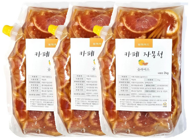 봄앤과일청 카페 자몽청 (슬라이스 2kg 업소용 매장용 대용량), 1개입, 3개